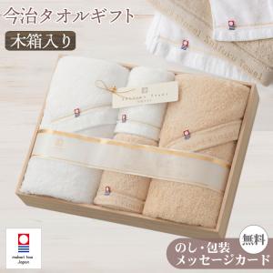 今治タオル（imabari towel） タオル 今治 タオル ギフト 楠橋紋織謹製