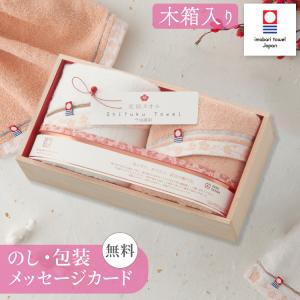 今治タオル（imabari towel） タオルギフトセット＜伊予の漣(さざなみ