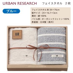 アーバンリサーチ タオルギフト フェイスタオル...の詳細画像3