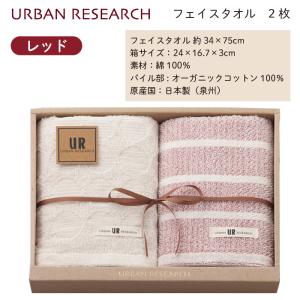 アーバンリサーチ タオルギフト フェイスタオル...の詳細画像4