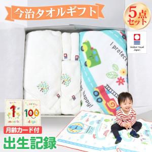 今治タオル 5点セット 乗り物ミックス 身長計付きガーゼケット ハカロッカ 日本製 名入れ ガーゼケット ガーゼタオル バスタオル ギフト