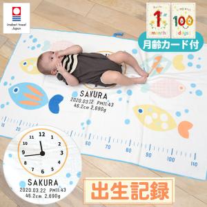 出産祝い 今治タオル 名入れ 身長計付きバスタオ...の商品画像