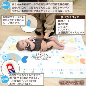 出産祝い 今治タオル 名入れ 身長計付きバスタ...の詳細画像4