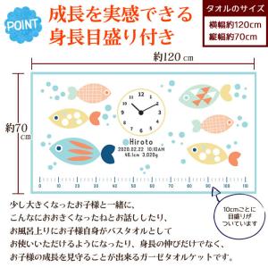 出産祝い 今治タオル 名入れ 身長計付きバスタ...の詳細画像5