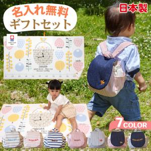 身長計ガーゼケット ベビーリュック セット ハカロッカ 一升餅 出産祝い 日本製 今治タオル バスタオル ギフト 女の子 男の子 ベリーバスケット