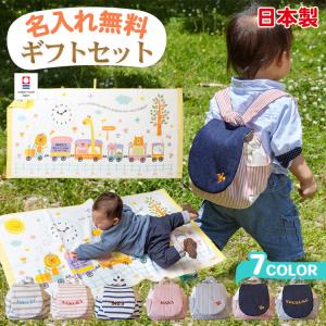 身長計ガーゼケット ベビーリュック セット ハカロッカ 一升餅 出産祝い 日本製 今治タオル バスタオル ギフト 女の子 男の子 アニマルトレイン
