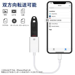 Lightning USB 変換アダプタ ライ...の詳細画像3
