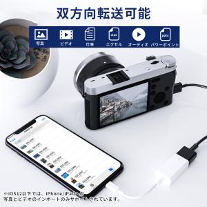 Lightning USB 変換アダプタ ライ...の詳細画像4