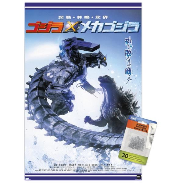 Trends International Godzilla - Godzilla Against M...