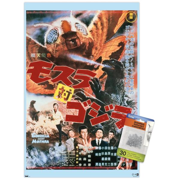 Trends International Godzilla - Godzilla vs Mothra...