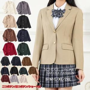 制服 ブレザー スーツ ジャケット 学生服 ジャケット 女子 スクールブレザー 制服 学生 女の子 女の子スーツ 送料無料 子供スーツ ガールズ 中学生 高校生