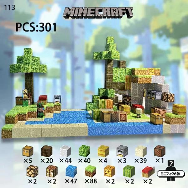 ブロック マグネットブロック  301pcs レゴ互換 マイクラ マグネットキューブ マイクラ マイ...