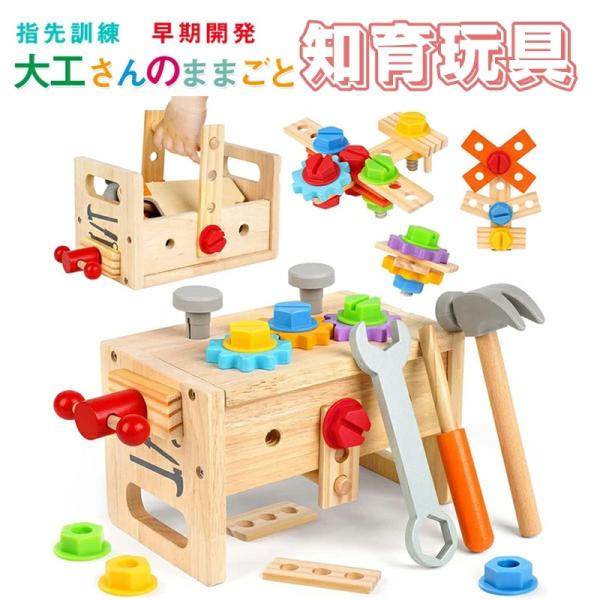 大工 おもちゃ 工具セット 積み木 子ども 知育おもちゃ 大工さんままごとセット モンテッソーリ 木...