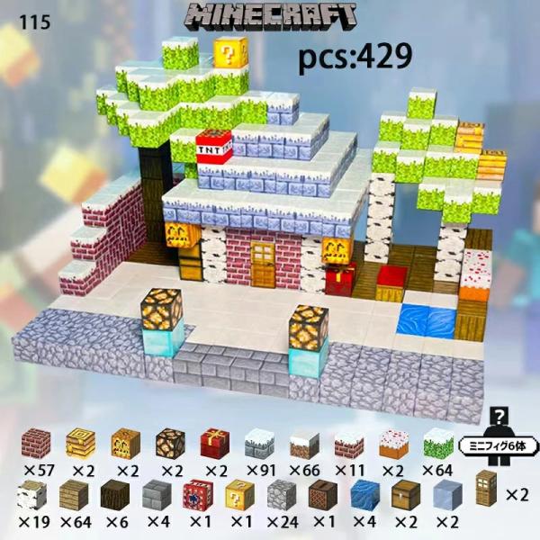 ブロック マグネットブロック  428pcs ミニフィグ6体 レゴ互換 レゴブロック互換 雪地 マイ...