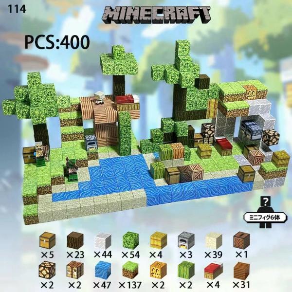 ブロック マグネットブロック  400pcs レゴ互換 マイクラ マグネットキューブ マイクラ 風 ...