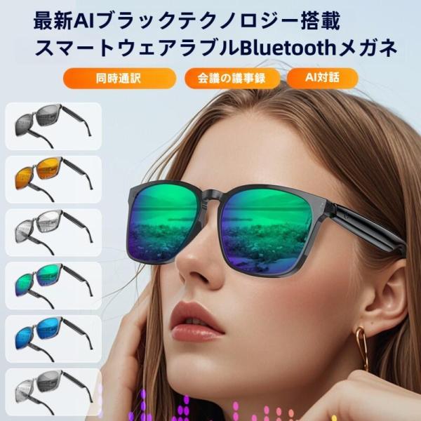 スマートグラス サングラス 変色調光サングラス 偏光 運転用 通話可能 AI翻訳 紫外線カット 釣り...