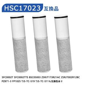 HSC17023 交換用 浄水カートリッジ 1...の詳細画像1