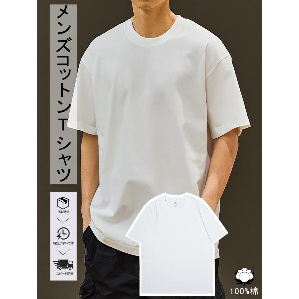 【TX001-BAI】1件のシンプルでスタイリッシュなメンズ無地Tシャツ（白い）日常的なカジュアルコ...