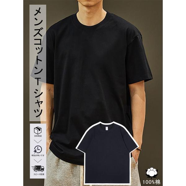 【TX001-HEI】1件のシンプルでスタイリッシュなメンズ無地Tシャツ（黒い）日常的なカジュアルコ...