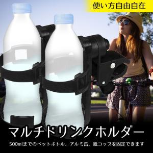 ドリンクホルダー ペットボトル ドリンク ホルダー バイク