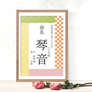 命名書 命名紙 おしゃれ 台紙 A4 12種 ...の詳細画像1