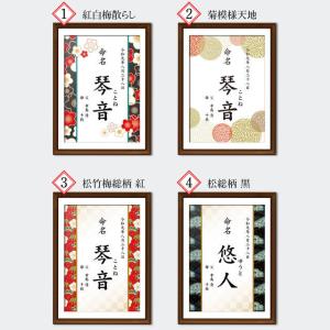 命名書 命名紙 おしゃれ 台紙 A4 12種 ...の詳細画像2