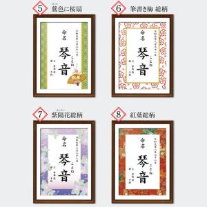 命名書 命名紙 おしゃれ 台紙 A4 12種 ...の詳細画像3