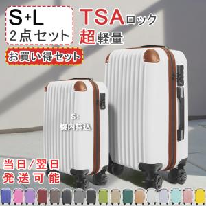 Lサイズ新品キャリーケース2点セット 4043 | LEGEND WALKER | スーツケース | T&S