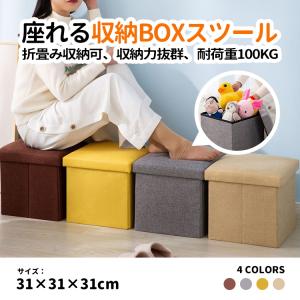 アメリカンスツールボックス/ スツール 椅子 イス 腰掛 オットマン