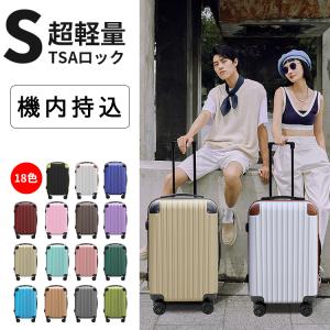 スーツケース Sサイズ 機内持ち込み TSAロ...の詳細画像1