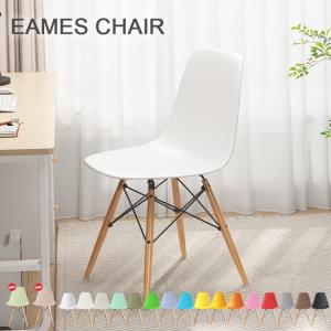 【新色発売】1脚 イームズ チェア ダイニングチェア シエルチェア 北欧 おしゃれ イス チェアー eames デザイナーズ  リプロダクト テレワーク 在宅勤務｜best-share