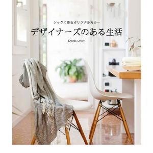 ダイニングチェア 2脚 イームズチェア イーム...の詳細画像1