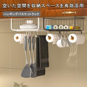 ハンギングバスケット吊り下げ収納 キッチン 戸...の詳細画像1