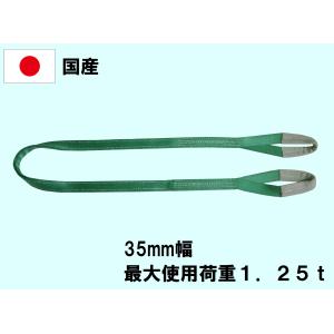 国産！ベルトスリング　50幅x4m！2本セット スリングベルト 50mm幅x長さ7m 2t ブルースリング JIS4等級 国産 日本
