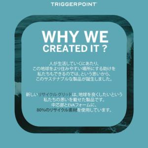 日本正規品 トリガーポイント フォームローラー...の詳細画像2