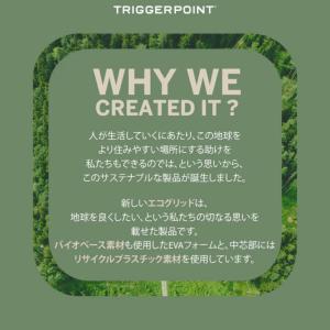 日本正規品 トリガーポイント フォームローラー...の詳細画像2