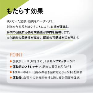 日本正規品 トリガーポイント フォームローラー...の詳細画像3