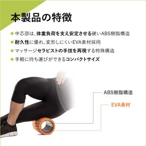 日本正規品 トリガーポイント フォームローラー...の詳細画像4