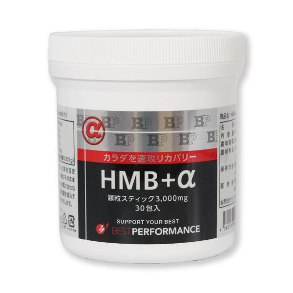 HMB BCAA ロイシン イソロイシン バリン サプリ BEST PERFORMANCE HMBア...