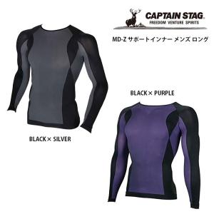加圧インナー 着圧インナー スポーツインナー 吸汗速乾 ランニング 筋トレ 男性用 キャプテンスタッグ スポーツ用 コンプレッション ウェア