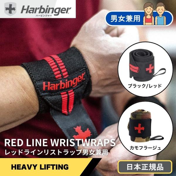 トレーニングリストラップ 手首サポーター 筋トレ ジム用 手首固定 ウエイトトレーニング ハービンジ...