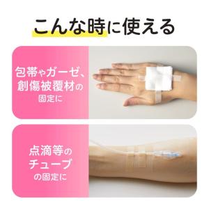 サージカルテープ 医療用 低刺激 ガーゼ固定 ...の詳細画像4