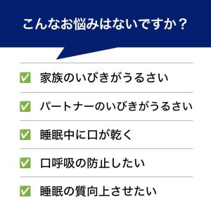 就寝時 口閉じテープ 口閉じ グッズ 口呼吸 ...の詳細画像2