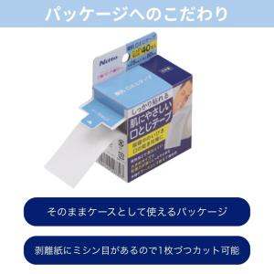 就寝時 口閉じテープ 口閉じ グッズ 口呼吸 ...の詳細画像5