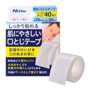 就寝時 口閉じテープ 口閉じ グッズ 口呼吸 ...の詳細画像1