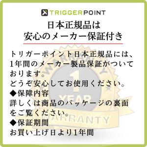 日本正規品 トリガーポイント マッサージボール...の詳細画像5
