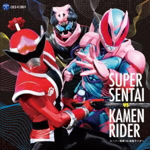 ／スーパー戦隊 VS 仮面ライダー
