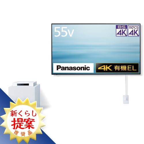 【無料長期保証】【推奨品】Panasonic TH-55LW1L 4K有機ELテレビ ウォールフィッ...