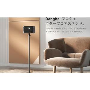 Ｄａｎｇｂｅｉ Dangbei Projector Floor Stand ACFB02｜best-tecc