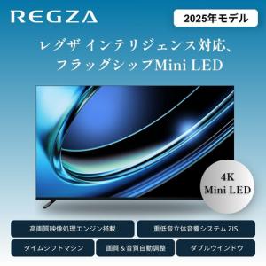 【無料長期保証】REGZA 100Z970R ...の詳細画像1
